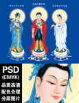 西方三圣