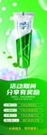牙膏产品宣传促销活动