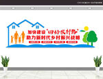 四好农村路