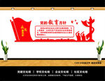 党的教育方针