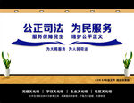司法文化墙