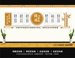 师德师风文化墙
