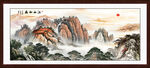 客厅山水画