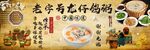 鸽子粥背景墙
