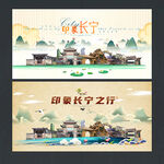 长宁