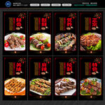 羊肉串