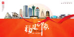 福建地标