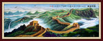 长城