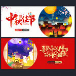 中秋海报