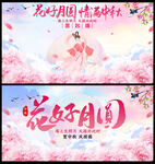 花好圆月情满中秋