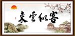 来云似客