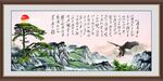 沁园春雪 