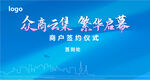招商海报