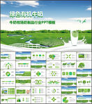 牛奶公司PPT牛奶乳制品PPT