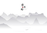 山峦 矢量图山 江南风景 