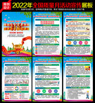全国质量月