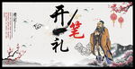 开笔礼背景图片