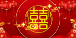 结婚背景