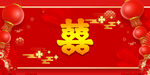 结婚背景