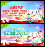 健康口腔 幸福家庭