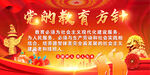 党的教育方针