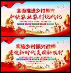 乡村振兴