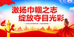 激扬巾帼之志绽放夺目光彩