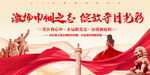 激扬巾帼之志绽放夺目光彩