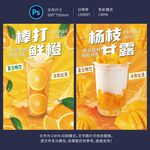 果汁海报