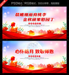 教师节背景