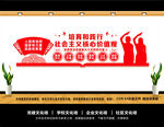学校党建文化墙