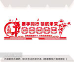 企业文化墙