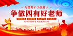学校党建