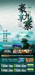 九寨沟旅游
