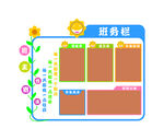 班主任寄语