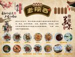 陕西面馆背景墙