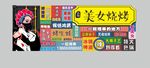 烧烤门头