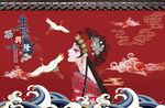 国潮生意兴隆美女背景