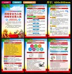 国家网络安全宣传周海报