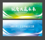 绿色会议背景