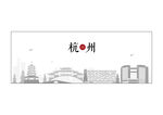杭州著名城市经典剪影