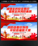 消防