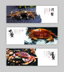 蟹海报