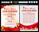家风家训