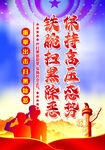 扫黑