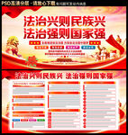 法治中国