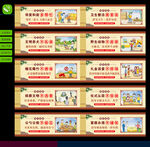 移风易俗围挡