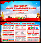 2022全国质量月