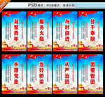 共青团文化墙