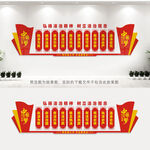 法治文化墙